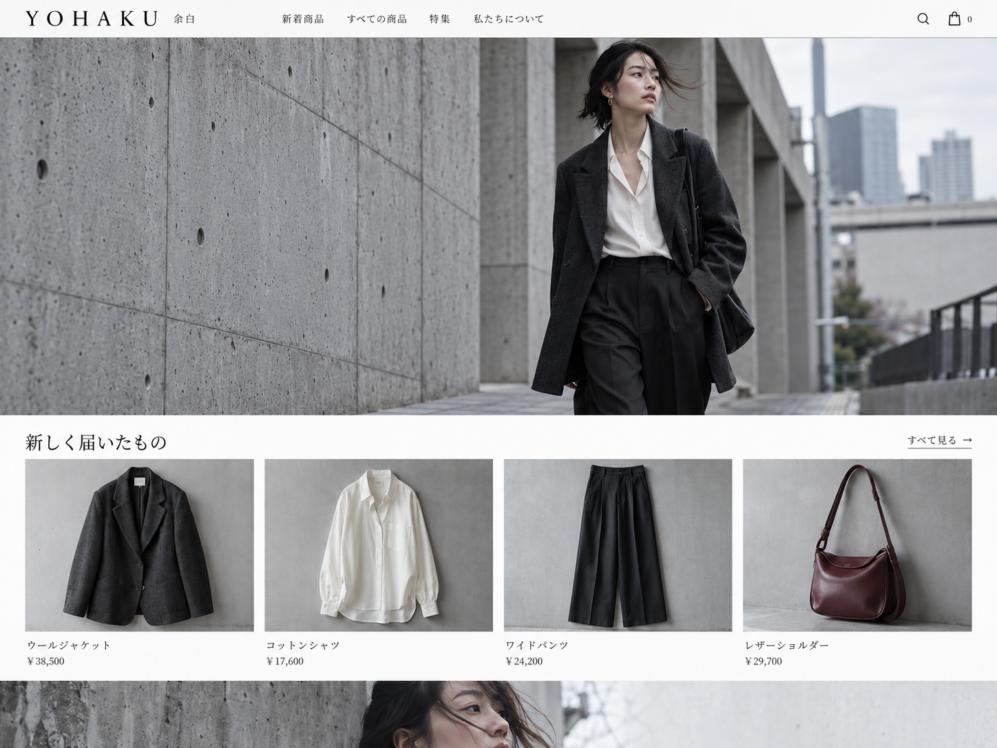 ファッションECサイト「YOHAKU」のデザインイメージ
