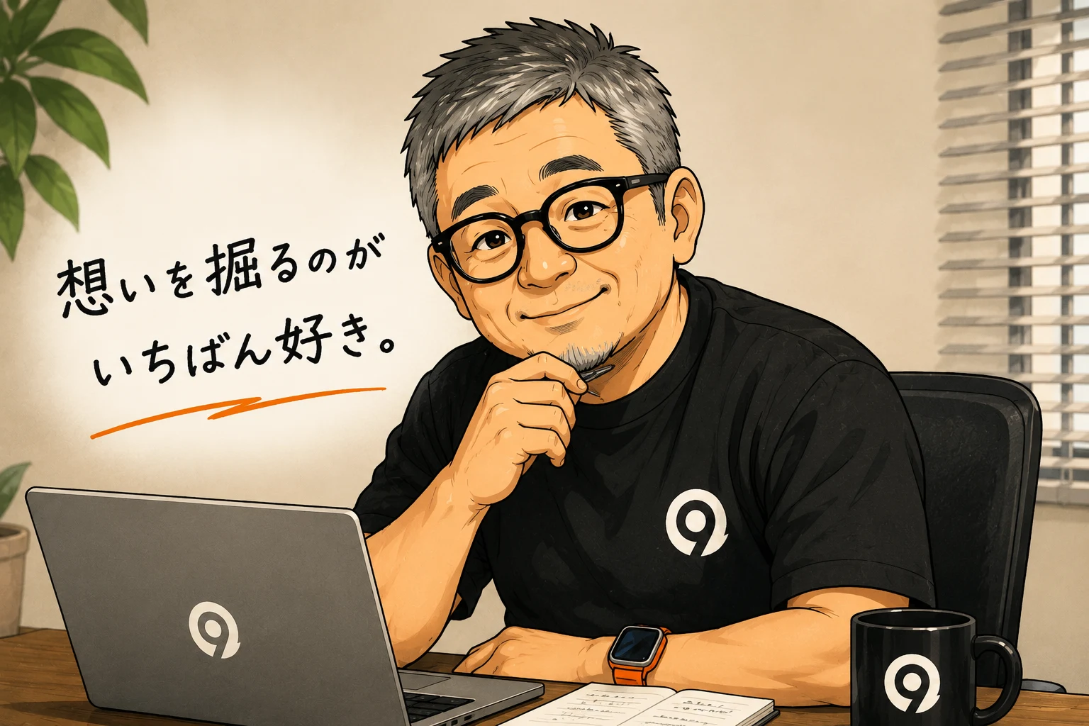 言語化おじさん 1ページ目