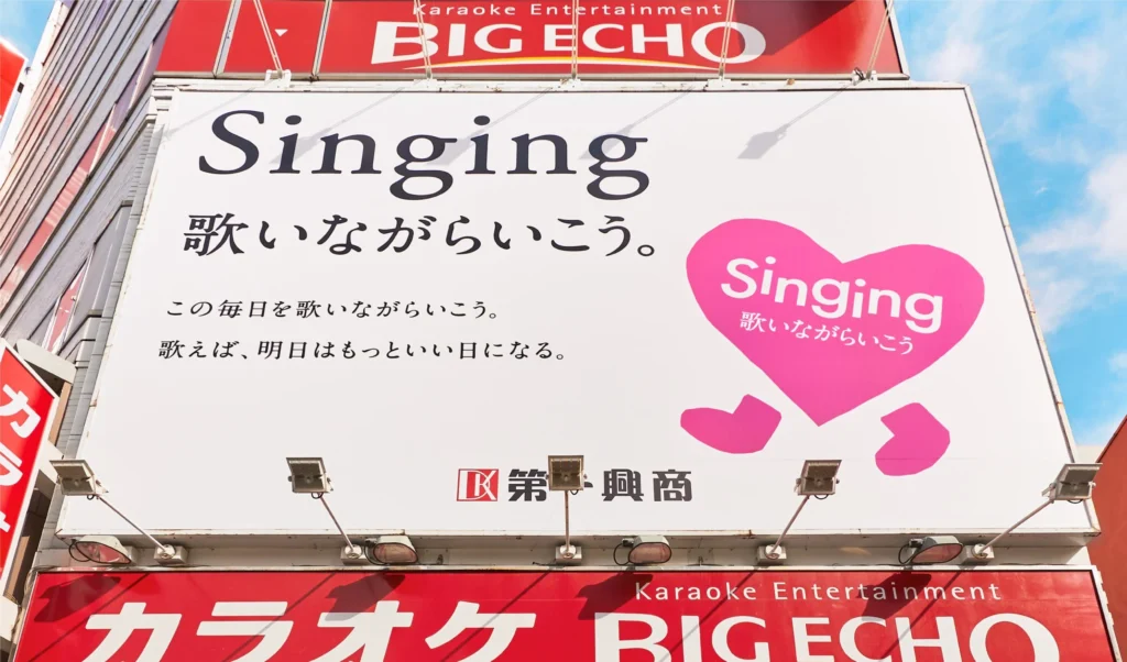 Singing 歌いながらいこう。