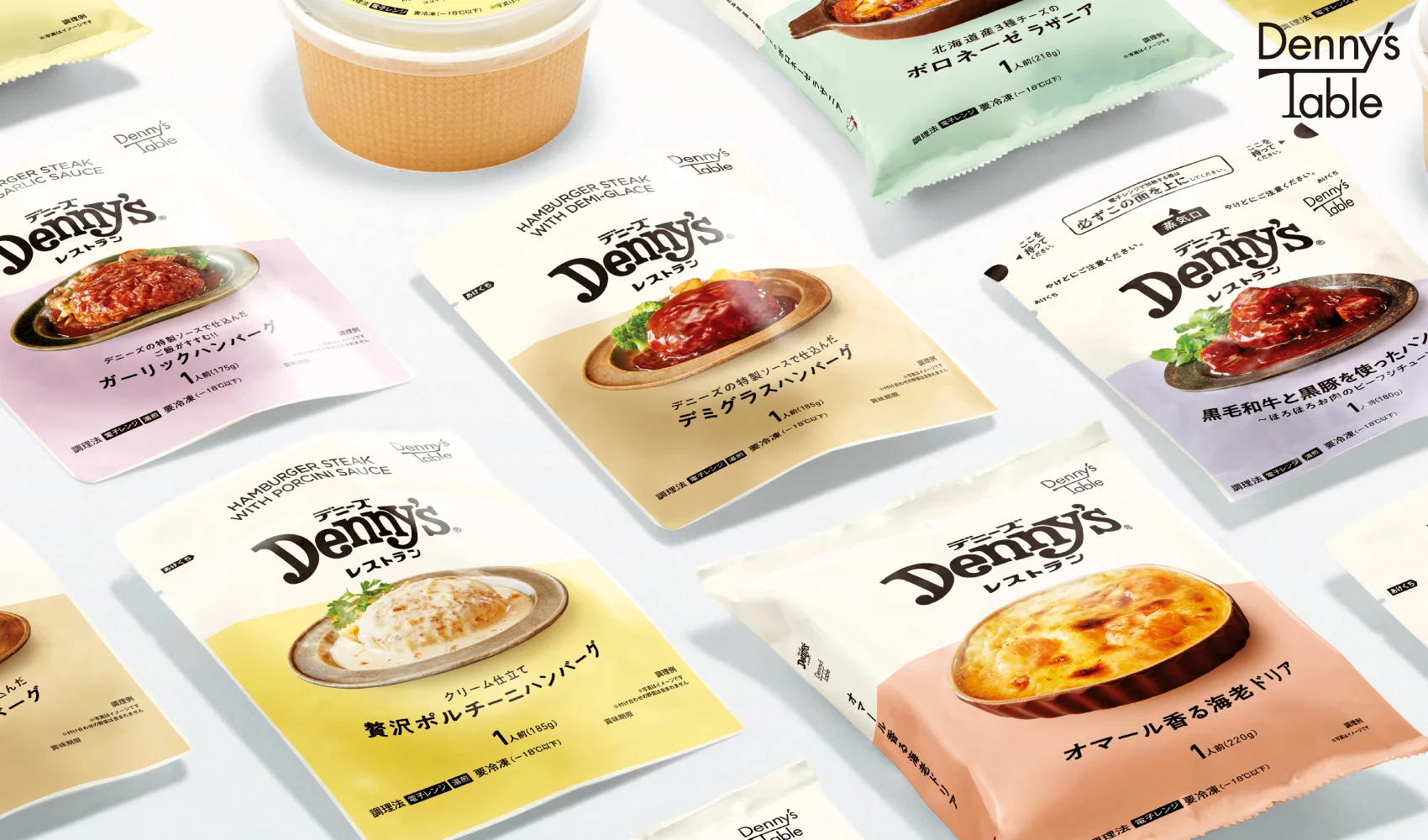 デニーズテーブル冷凍食品パッケージ