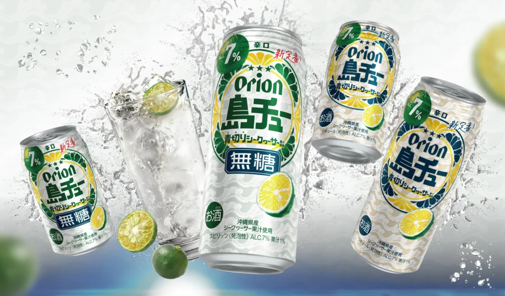 オリオンビール 島チュー 青切りシークヮーサー